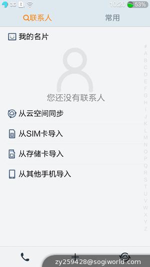 优米-CROSS-C1-界面截图