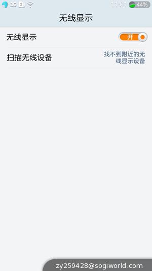 优米-CROSS-C1-界面截图