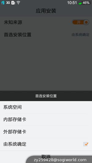 优米-CROSS-C1-界面截图