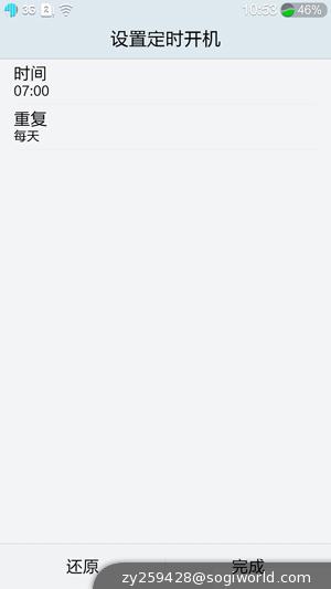 优米-CROSS-C1-界面截图