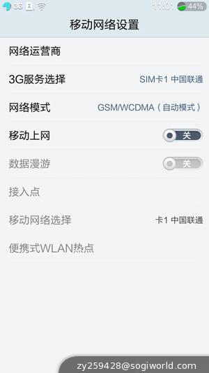 优米-CROSS-C1-界面截图