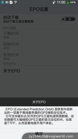 优米-CROSS-C1-界面截图