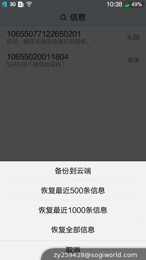 优米-CROSS-C1-界面截图