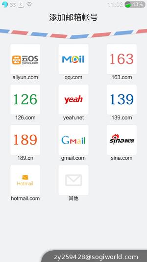 优米-CROSS-C1-功能截图