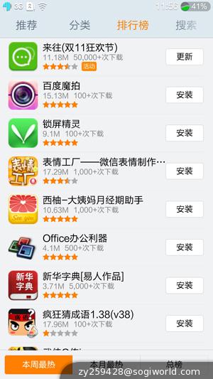 优米-CROSS-C1-功能截图