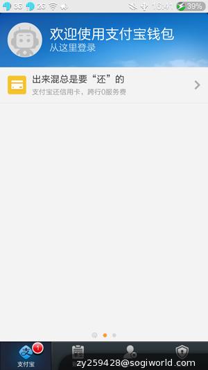 优米-CROSS-C1-功能截图