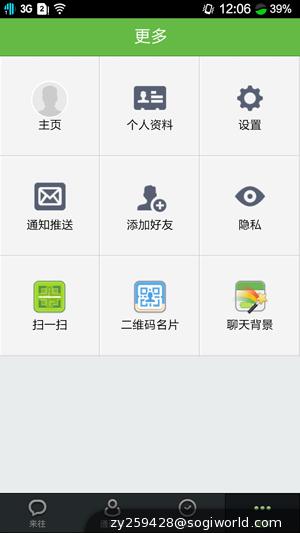 优米-CROSS-C1-功能截图