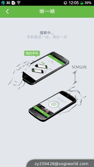 优米-CROSS-C1-功能截图