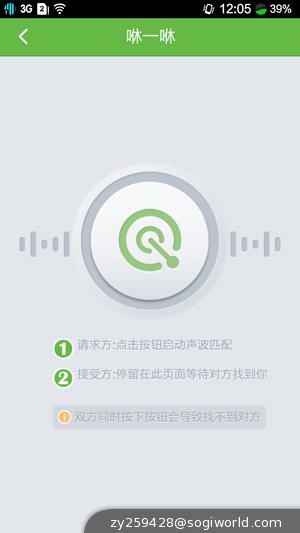 优米-CROSS-C1-功能截图