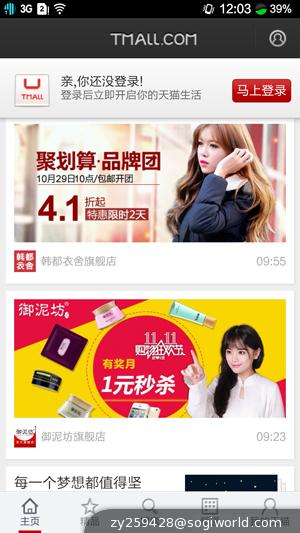优米-CROSS-C1-功能截图