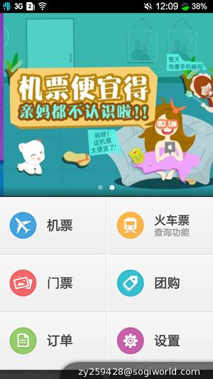 优米-CROSS-C1-功能截图
