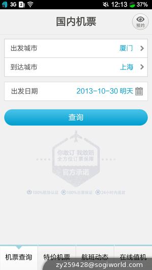 优米-CROSS-C1-功能截图