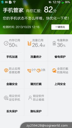优米-CROSS-C1-功能截图