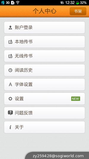 优米-CROSS-C1-功能截图