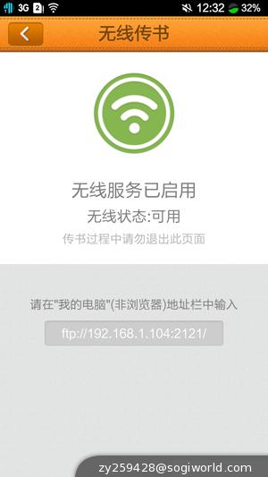 优米-CROSS-C1-功能截图
