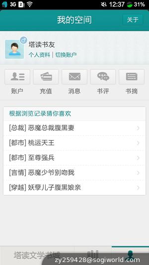 优米-CROSS-C1-功能截图