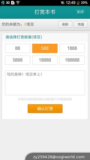 优米-CROSS-C1-功能截图