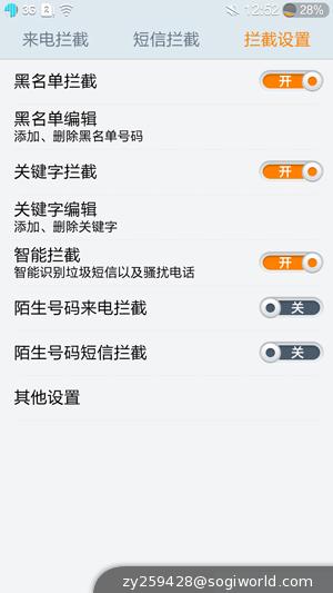 优米-CROSS-C1-功能截图