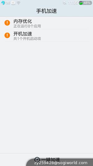 优米-CROSS-C1-功能截图