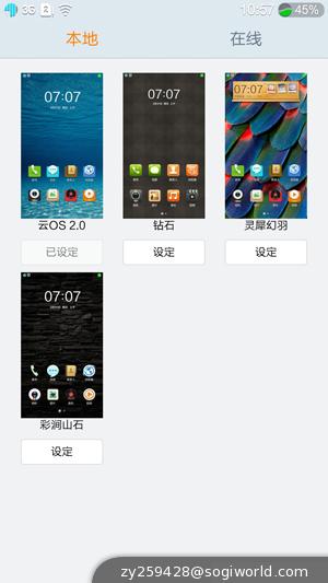 优米-CROSS-C1-功能截图