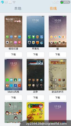 优米-CROSS-C1-功能截图