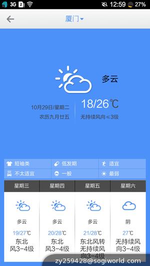 优米-CROSS-C1-功能截图