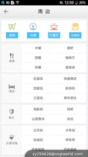 优米-CROSS-C1-功能截图