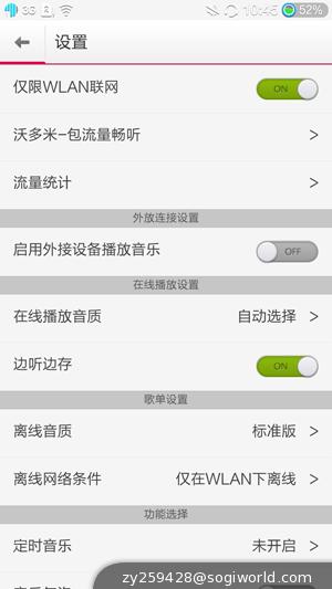 优米-CROSS-C1-功能截图