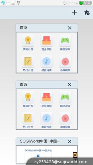 优米-CROSS-C1-功能截图