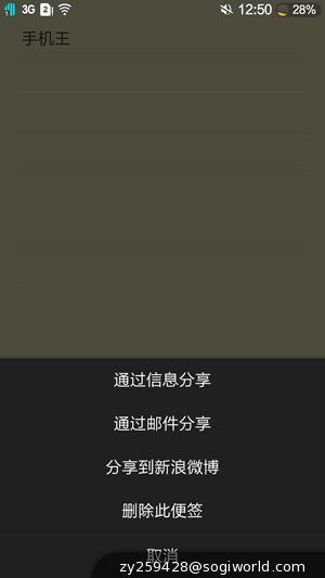 优米-CROSS-C1-功能截图
