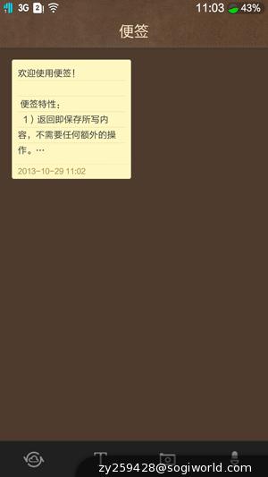 优米-CROSS-C1-功能截图