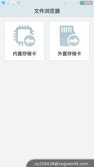 优米-CROSS-C1-功能截图