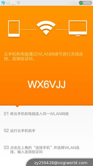 优米-CROSS-C1-功能截图