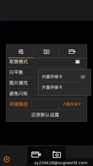 优米-CROSS-C1-相机功能截图