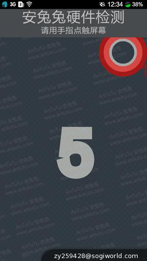 优米-CROSS-C1-效能测试截图