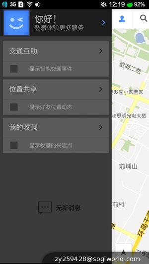 优米-CROSS-C1-功能截图
