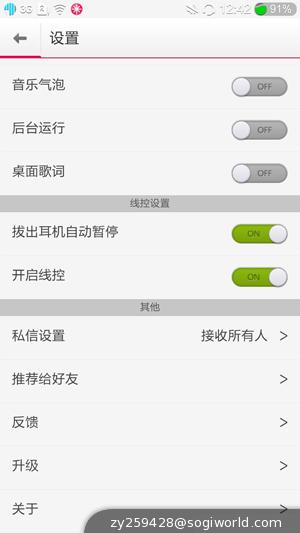 优米-CROSS-C1-功能截图