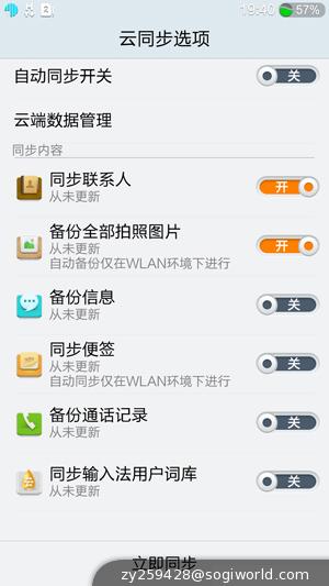 优米-CROSS-C1-界面截图