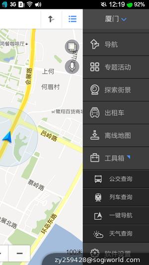 优米-CROSS-C1-功能截图