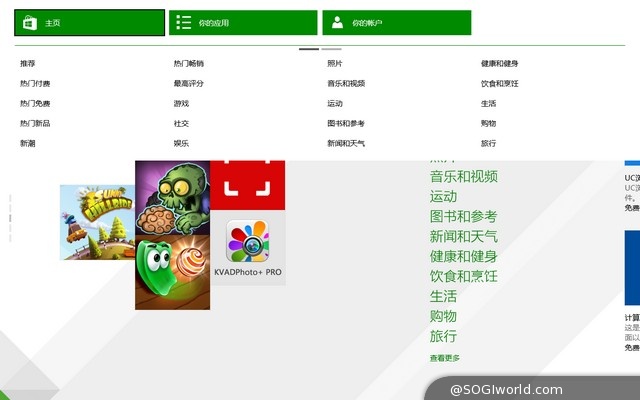 全球首款4G Win8平板乐凡F3S商务版评测 乐凡-livefan-F8C-WIN8-平板电脑-评测图
