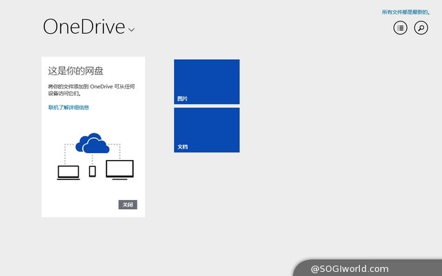 全球首款4G Win8平板乐凡F3S商务版评测 乐凡-livefan-F8C-WIN8-平板电脑-评测图