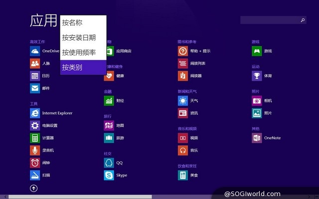 全球首款4G Win8平板乐凡F3S商务版评测 乐凡-livefan-F8C-WIN8-平板电脑-评测图