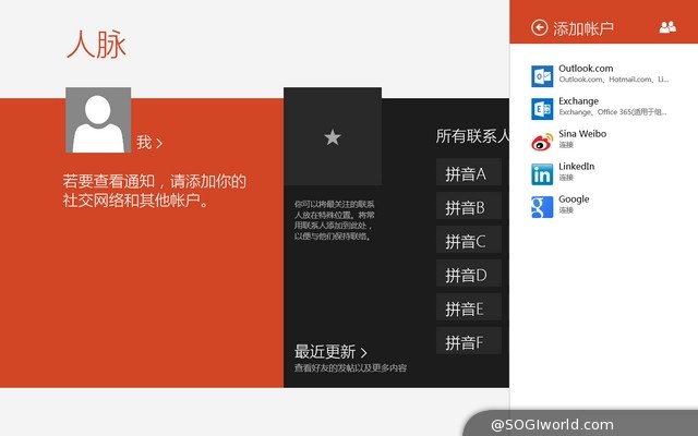 全球首款4G Win8平板乐凡F3S商务版评测 乐凡-livefan-F8C-WIN8-平板电脑-评测图