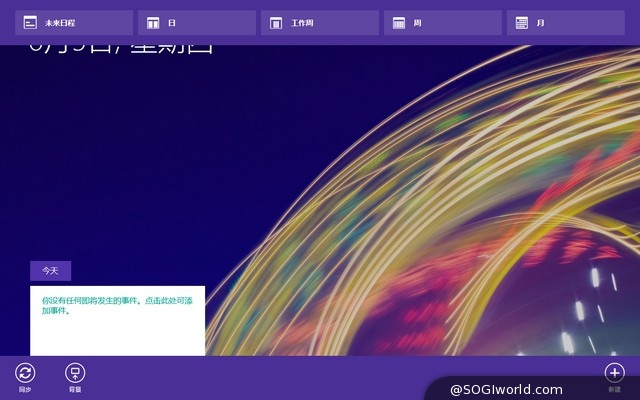 全球首款4G Win8平板乐凡F3S商务版评测 乐凡-livefan-F8C-WIN8-平板电脑-评测图