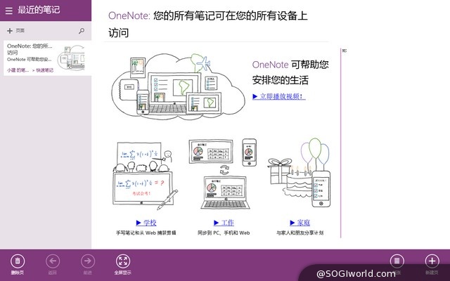 全球首款4G Win8平板乐凡F3S商务版评测 乐凡-livefan-F8C-WIN8-平板电脑-评测图