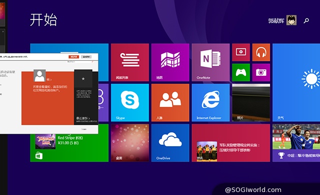 乐凡-livefan-F8C-WIN8-平板电脑-评测图 乐凡-livefan-F8C-WIN8-平板电脑-评测图