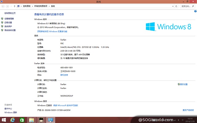 乐凡-livefan-F8C-WIN8-平板电脑-评测图 乐凡-livefan-F8C-WIN8-平板电脑-评测图