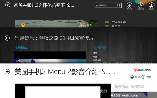 乐凡-livefan-F8C-WIN8-平板电脑-评测图 乐凡-livefan-F8C-WIN8-平板电脑-评测图