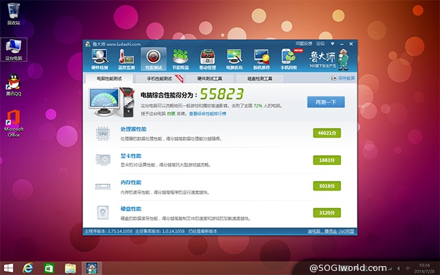 乐凡-livefan-F8C-WIN8-平板电脑-评测图 乐凡-livefan-F8C-WIN8-平板电脑-评测图-鲁大师-跑分