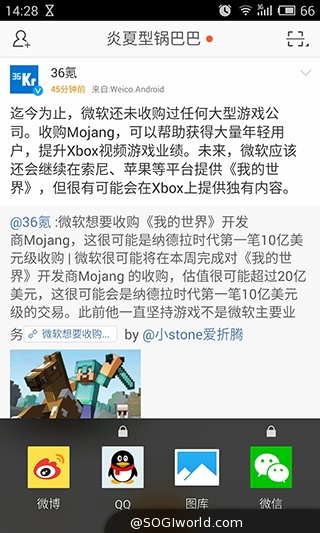 魅族-MX4-智能手机-评测图 魅族-MX4-智能手机-评测图